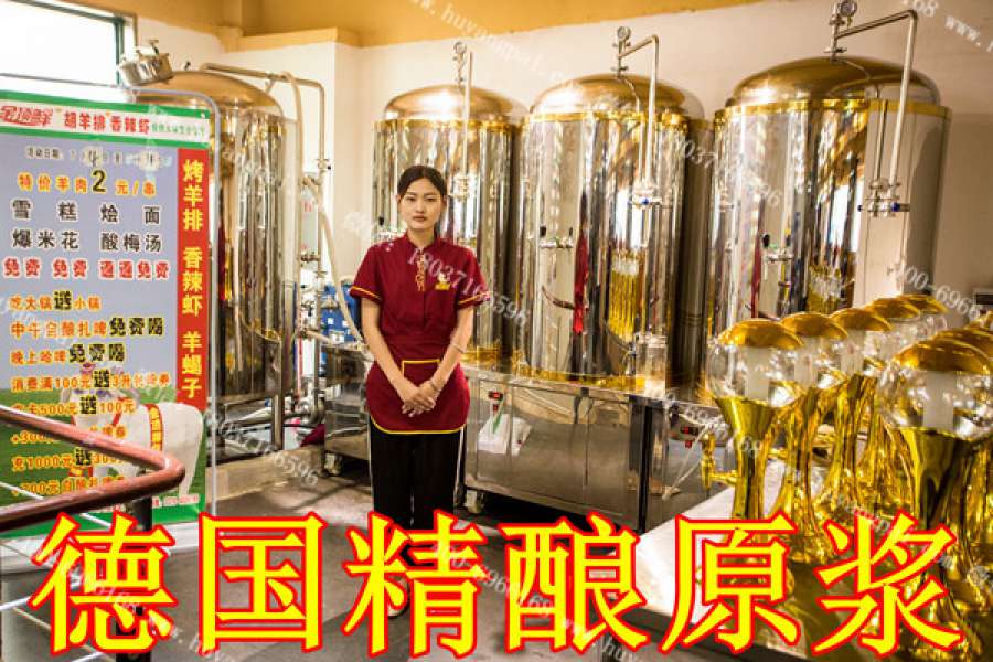 德國精釀原漿